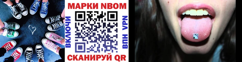 Марки NBOMe 1,8мг  мега зеркало  Петухово  купить закладку 